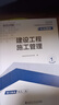 環(huán)球網(wǎng)校2026新版二建教材2026新大綱二級建造師2025教材全套考試用書土建房建建筑市政機電公路水利真題試卷視頻題庫 上岸套裝】教材+試卷+視頻+題庫+押題 3科：機電專業(yè)+法規(guī)+管理 曬單實拍圖