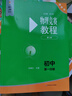 物理競賽教程(第七版)—初中第一分冊 曬單實拍圖