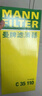 曼牌（MANNFILTER）空氣濾清器/空氣濾芯/空濾C35110適用標(biāo)致407/508/雪鐵龍C5/C6 曬單實(shí)拍圖