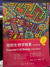細胞生物學(xué)精要 原書第五版生物科學(xué)細胞學(xué)生命科學(xué)名著細胞生物學(xué)入門 曬單實拍圖