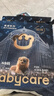 babycare皇室獅子王國(guó)弱酸紙尿褲新生兒NB68片(<5kg)嬰兒尿不濕親膚 曬單實(shí)拍圖