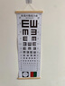 LUCYLEE日本視力表兒童掛圖醫(yī)用燈箱led標(biāo)準(zhǔn)家用5米自測(cè)字跡清晰對(duì)數(shù)幼兒 雙E字標(biāo)準(zhǔn)表 曬單實(shí)拍圖