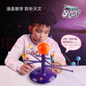 科學(xué)罐頭兒童科學(xué)多功能太陽(yáng)系八大九大行星模型語(yǔ)音投影星空玩具六一禮物 太空太陽(yáng)系行星語(yǔ)音投影儀 曬單實(shí)拍圖