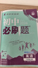 2026初中必刷題八年級(jí)上冊(cè)英語(yǔ)滬教牛津版HJNJ初二8年級(jí)上冊(cè)英語(yǔ)書課本同步練習(xí)冊(cè) 附狂K重點(diǎn)紙質(zhì)答案 單元期中期末檢測(cè)復(fù)習(xí)鞏固 八年級(jí)上冊(cè) 英語(yǔ)【滬教牛津版】 曬單實(shí)拍圖