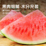 京鮮生麒麟西瓜凈重7-9斤 1粒裝 水果源頭直發(fā) 曬單實(shí)拍圖