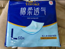 永?？?成人護(hù)理墊老人尿不濕經(jīng)期小床墊一次性隔尿墊嬰兒孕產(chǎn)婦產(chǎn)褥墊 基礎(chǔ)款60X90/60片 曬單實(shí)拍圖