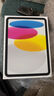 【9成新】Apple/蘋(píng)果iPad11英寸A16芯片2025年款平板電腦(128GBWLAN版/學(xué)習辦公娛樂(lè ))藍色 曬單實(shí)拍圖