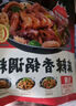 好人家 麻辣香鍋香辣調(diào)料  干鍋一料多用調(diào)味品220g 3-4人份 曬單實拍圖