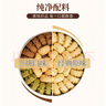Rene Little Bear香港小熊曲奇餅干辦公室休閑甜品零食節(jié)日禮物兒童早餐點心 花曲混合(原味+抹茶+咖啡)505g 曬單實拍圖