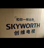 創(chuàng)維（Skyworth）電視55BC20E 55英寸4K護(hù)眼超薄全面屏 開機(jī)無廣告 家用游戲液晶平板電視機(jī) 家電國家補(bǔ)貼 以舊換新 曬單實(shí)拍圖