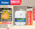海爾（Haier）國家補(bǔ)貼20%小廚寶電熱水器6.6升 EC6.6FA 一級能效 2200W速熱家用廚房小型儲水式節(jié)能保溫?zé)崴畬?曬單實(shí)拍圖