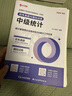 統(tǒng)計(jì)社2025年中級(jí)統(tǒng)計(jì)師教材+歷年真題全套 統(tǒng)計(jì)業(yè)務(wù)知識(shí)相關(guān)知識(shí)中級(jí)統(tǒng)計(jì)考試用書2025年中級(jí)統(tǒng)計(jì)師教材歷年真題統(tǒng)計(jì)師中級(jí) 曬單實(shí)拍圖