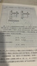 材料力學(xué)I/II 劉鴻文 第七版第7版  全2冊 高等教育出版社 曬單實拍圖