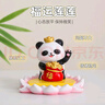杞樂(lè )生日禮物女可愛(ài)熊貓手機支架桌面擺件教師節伴手禮送男友工位裝飾 熊貓手機支架（有錢(qián)花） 曬單實(shí)拍圖