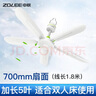 中聯(lián)小吊扇小型迷你小風扇床上用家用蚊帳扇學生宿舍用電風扇5葉大風力微風吊扇zolee節(jié)能語音聲控 扇面直徑70CM五葉（不帶遙控） 曬單實拍圖