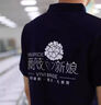 珠光萊卡 工作服定制印字T恤短袖文化衫定做工衣印logo工裝訂制polo衣服 藏青 2XL 曬單實(shí)拍圖