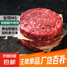 澳洲M5谷飼安格斯原肉新鮮整切牛肉餅漢堡肉餅兒童牛排早餐半成品 安格斯牛肉餅100g*10片 曬單實(shí)拍圖