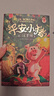 平安小豬 JK羅琳新書(shū) 圣誕兒童魔法夢(mèng)幻長(cháng)篇小說(shuō) 哈利波特與魔法石密室死亡圣器jk作者三四五六年級小學(xué)生課外閱讀書(shū)哈迷書(shū)正版 正版圖書(shū) 曬單實(shí)拍圖