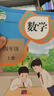 【新華書店】正版2025適用小學(xué)四年級上冊語文數(shù)學(xué)英語書人教版教材四年級上冊全套課本人教版教科書四上全套書人教版課本新版數(shù)學(xué) 【3本】四年級上冊語文數(shù)學(xué)pep英語人教 曬單實(shí)拍圖