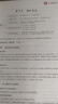 2025山香教育河北省教師招聘考試專用教材教育理論公共基礎(chǔ)知識(shí)真題試卷考編制用書 教育理論【教材+試卷】+公共基礎(chǔ)【教材+試卷】 曬單實(shí)拍圖