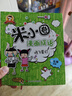 米小圈漫畫(huà)成語(yǔ)第1輯+第2輯全10冊(cè) 游戲成語(yǔ)故事大全合集 多如牛毛歡呼雀躍狼吞虎咽葉公好龍漫畫(huà)成語(yǔ)游戲漫畫(huà)歷史秦統(tǒng)天下米小圈漫畫(huà)歷史全9冊(cè) 米小圈漫畫(huà)成語(yǔ)第一輯+游戲【全5冊(cè)】 曬單實(shí)拍圖