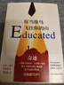【贈書簽 包郵】你當像鳥飛往你的山 塔拉 · 韋斯特弗 比爾·蓋茨年度特別推薦 登頂《紐約時報》暢銷榜80+周 文學散文勵志救贖隨筆 當當正版書籍 曬單實拍圖