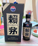 賴茅 傳承藍(lán) 醬香型白酒 53度 500ml 單瓶裝（新老包裝隨機(jī)發(fā)貨） 曬單實(shí)拍圖