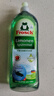 Frosch 檸檬濃縮洗潔精 750ml*3  德國原裝進(jìn)口 曬單實(shí)拍圖