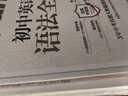 初中教材全解 八年級 初二英語上 RJ版 2025秋 薛金星 同步課本 教材解讀 掃碼課堂 曬單實拍圖