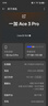 一加 Ace 3 Pro 16GB+512GB 鈦空鏡銀 第三代驍龍 8 旗艦芯片 冰川電池 國家補(bǔ)貼 oppo智能游戲5G手機(jī) 曬單實(shí)拍圖