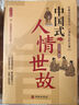 精裝沉思錄  瑪克斯奧勒留馬可奧勒留著 處世哲學(xué)告別迷茫焦慮內(nèi)耗糾結(jié)世界名著西方哲學(xué)書籍 曬單實(shí)拍圖