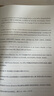 教師不可不知的腦科學(xué)知識：腦科學(xué)指導下的教學(xué)設計原則 曬單實(shí)拍圖