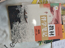 【時光學(xué)】25秋教材伴學(xué)筆記高一語文必修一上冊人教版 高中一教材同步教材筆記課堂筆記隨堂筆記課本教材全解同步課堂預(yù)復(fù)習(xí) 曬單實拍圖
