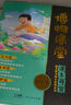 陽光同學 2025秋新版 博物課堂四年級上冊 小學年級閱讀語文人教版同步教材課內(nèi)外拓展閱讀必讀 百科知識文化常識 曬單實拍圖