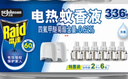 雷達(dá)（Raid）基孔肯雅熱電蚊香液336晚6瓶無線加熱器2個(gè)無香型驅(qū)蚊用品 曬單實(shí)拍圖