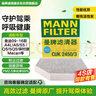 曼牌（MANNFILTER）空調(diào)濾芯濾清器CUK2450 CUK2450/3奧迪A4LA5S5Q5SQ5保時(shí)捷Macan內(nèi) 曬單實(shí)拍圖