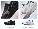 美津濃（MIZUNO）25年新款 ASTRO X 運(yùn)動(dòng)跑步鞋男女厚底緩震回彈專業(yè)體考慢跑鞋 曬單實(shí)拍圖