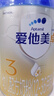 愛他美卓傲幼兒配方奶粉3段（12—36月齡）800克*1罐 愛他美卓傲 曬單實拍圖