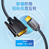 惠普hdmi轉(zhuǎn)dvi線(xiàn) 4K60HZ 雙向互轉(zhuǎn) DVI轉(zhuǎn)HDMI高清線(xiàn)視頻轉(zhuǎn)換線(xiàn)轉(zhuǎn)接頭 筆記本電腦顯示器投影適用 2米 曬單實(shí)拍圖