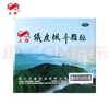 立鉆鐵皮楓斗顆粒 石斛沖劑 益氣養(yǎng)陰 養(yǎng)胃生津3g*12袋*20盒整箱裝 顆粒整箱3g*12袋*20盒 1箱裝 曬單實(shí)拍圖