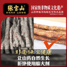 張寶山河南焦作壚土鐵棍山藥凈重5斤 懷山藥特產(chǎn)（長約50cm）源頭直發(fā) 曬單實拍圖