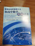 現(xiàn)貨速發(fā)初高中數(shù)學(xué)銜接讀本 課程標(biāo)準(zhǔn)實(shí)驗(yàn)教科書 初三3年級(jí)高一1 教育出版社 曬單實(shí)拍圖