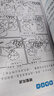 漫畫領(lǐng)導(dǎo)力啟蒙書京東正版圖書 教育啟蒙書培養(yǎng)人際交往感召力應(yīng)變力溝通力表率力包容力執(zhí)行力教導(dǎo)力自控力決斷力組織力故事書 小學(xué)生課外閱讀必讀書籍 老師推薦兒童書單讀物 省錢卡 黑色星期五 曬單實(shí)拍圖