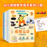 當(dāng)當(dāng)正版 從小就做數(shù)學(xué)高手 兒童場景式數(shù)學(xué)啟蒙書 600多道數(shù)學(xué)謎題 趣味學(xué)數(shù)學(xué) 【12冊】從小就做數(shù)學(xué)高手 : 9～12歲 曬單實(shí)拍圖