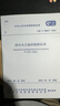 GB/T 50027-2024 供水水文地質(zhì)勘察標(biāo)準(zhǔn) 曬單實拍圖