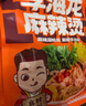 李海龍正宗東北老式麻辣燙微辣387g*4袋麻辣燙面真材實(shí)料方便速食夜宵 曬單實(shí)拍圖