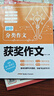 2025初中必背古詩(shī)文138篇+文言文全解一本通配套人教版 初中必背古詩(shī)詞和文言文小升初初一語(yǔ)文課外閱讀訓練完全解讀初中生備 【全5本】初中文言文+古詩(shī)文考點(diǎn)默寫(xiě)+初中作文 初中通用 曬單實(shí)拍圖