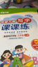 華夏萬卷2025小學(xué)語文同步練字帖人教版寫字課課練三年級上冊英語PEP版字帖小學(xué)生書法臨摹練字本 曬單實(shí)拍圖
