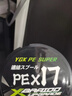 YGKPE YUANSI正品YGKPE SUPER路亞專用X17包芯pe線遠(yuǎn)投順滑打黑海釣大力馬主線 25款新款【X17包芯PE線】100米 6 曬單實(shí)拍圖