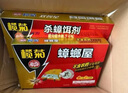 欖菊蟑螂藥全窩端12個(gè)雙智星殺蟑餌劑雙誘餌除大小蟑螂盒蟑螂屋 曬單實(shí)拍圖